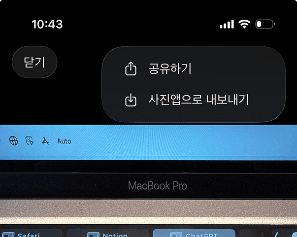 Clips에서 사진앱으로 다시 내보내기 화면