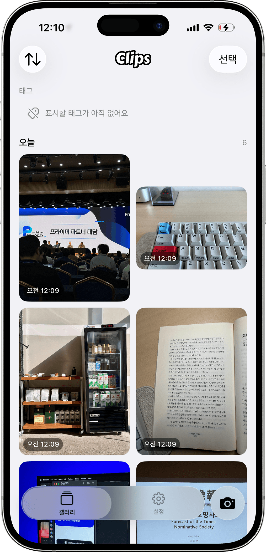 Clips app mockup main